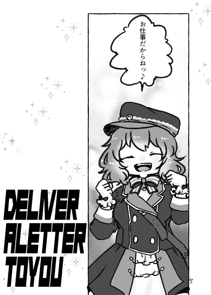 deliver a letter to you