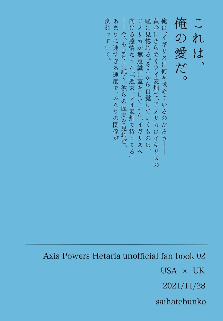 ライ麦畑でつかまえて - さいはて文庫 - BOOTH