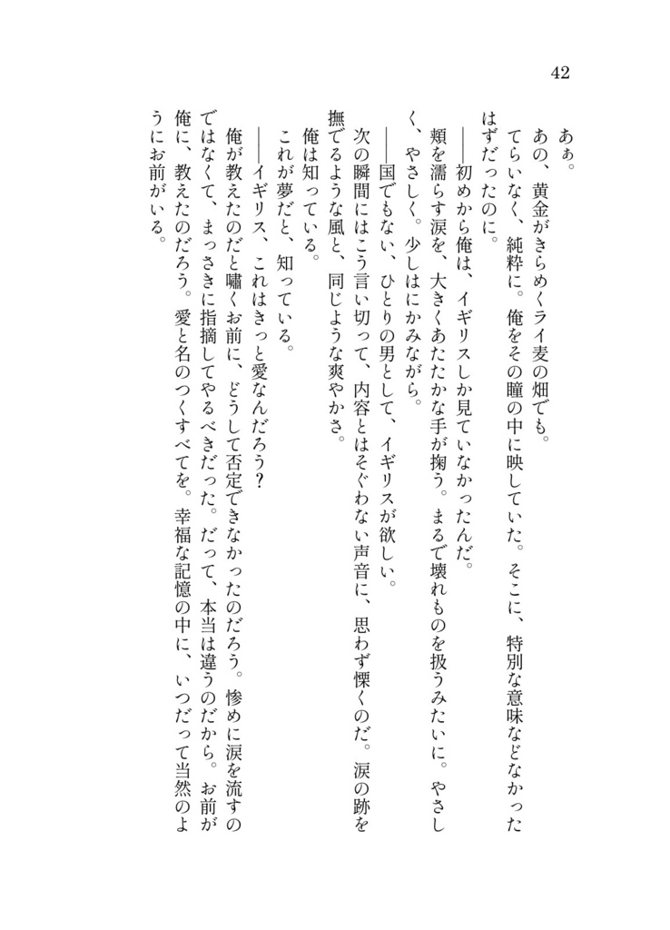 ライ麦畑でつかまえて