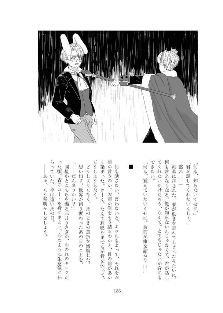 うさりす in ワンダーランド