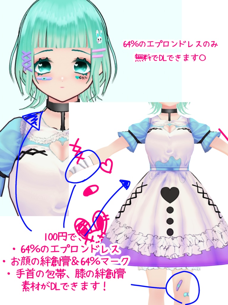 【無償あり】♡64%のエプロンドレス【テクスチャ】