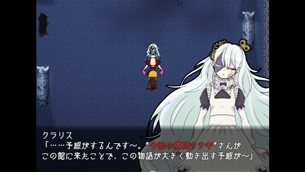 病弱ウサギとマリオネット -DL版 探索型微ホラーADV フリーホラーゲーム