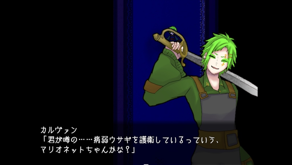 病弱ウサギとマリオネット -DL版 探索型微ホラーADV フリーホラーゲーム