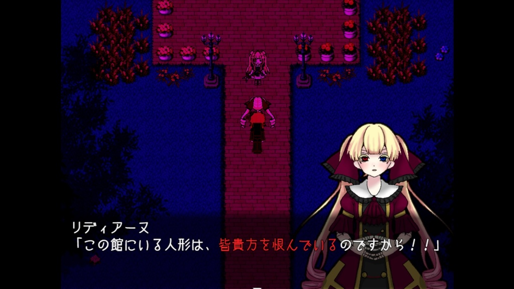 病弱ウサギとマリオネット -DL版 探索型微ホラーADV フリーホラーゲーム