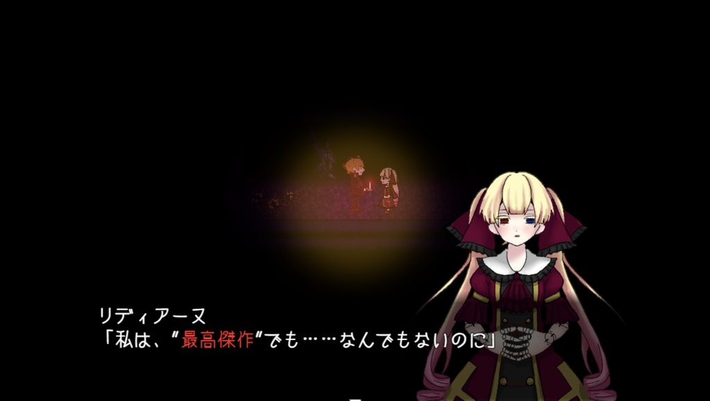 病弱ウサギとマリオネット -DL版 探索型微ホラーADV フリーホラーゲーム