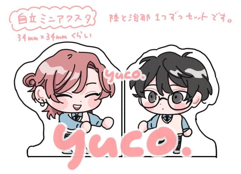 りくはるミニアクスタ