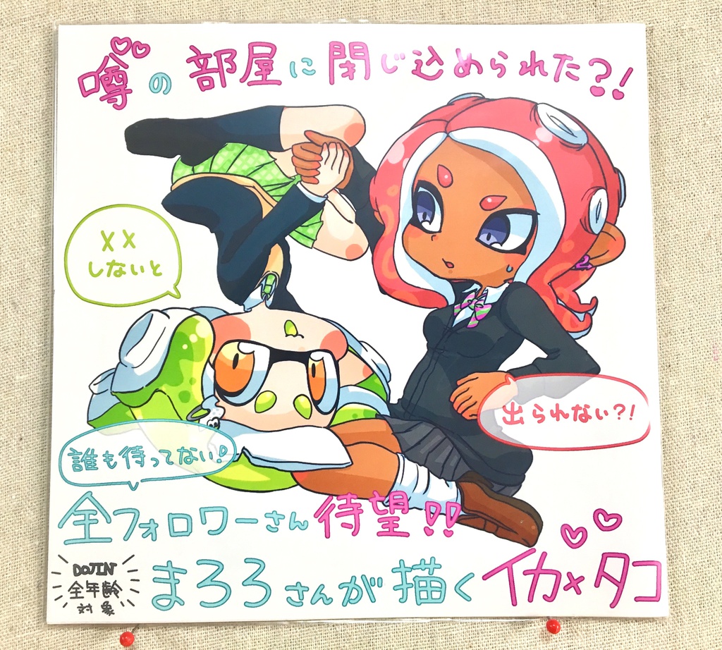 無料イラスト画像 エレガントスプラトゥーン2 イラスト かわいい