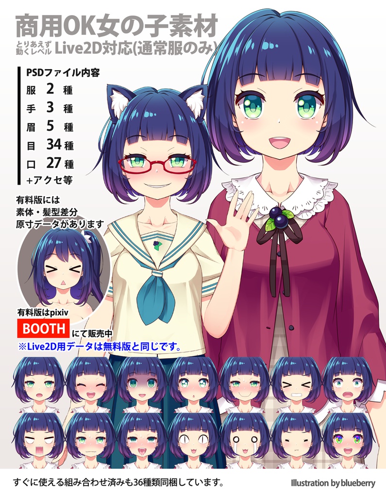 女の子 髪型 種類 イラスト Htfyl