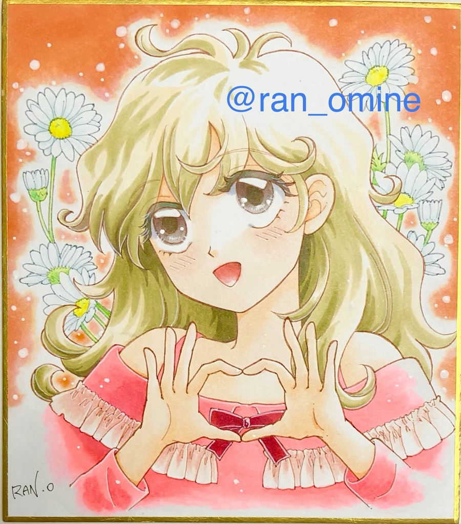 スキ♡  