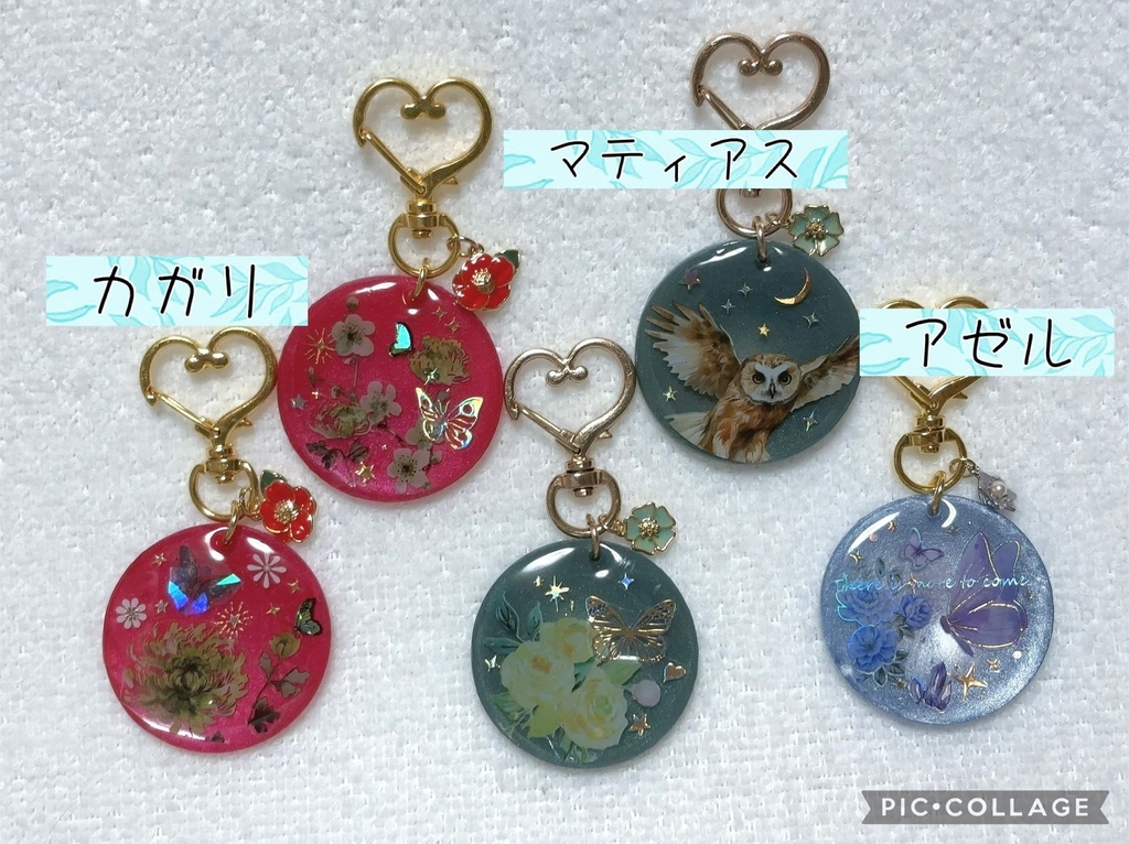 イケメン王子 彼色キーホルダー カガリ マティアス アゼル