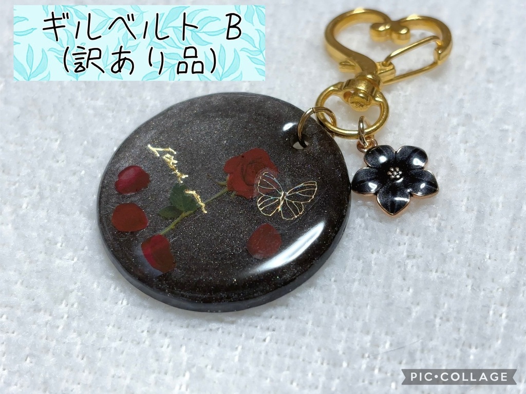 イケメン王子 彼色キーホルダー ギルベルト