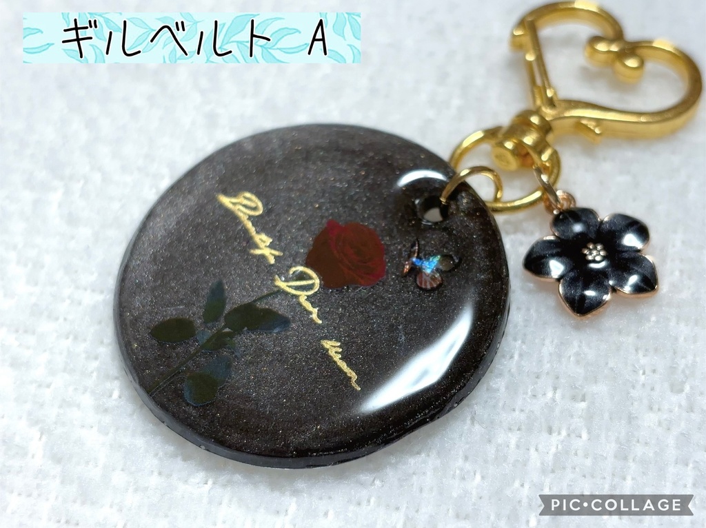 イケメン王子 彼色キーホルダー ギルベルト