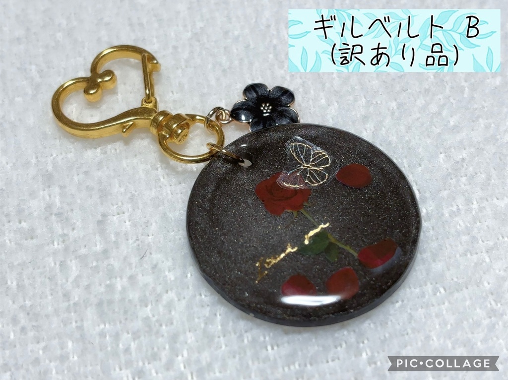 イケメン王子 彼色キーホルダー ギルベルト