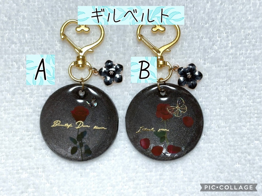 イケメン王子 彼色キーホルダー ギルベルト