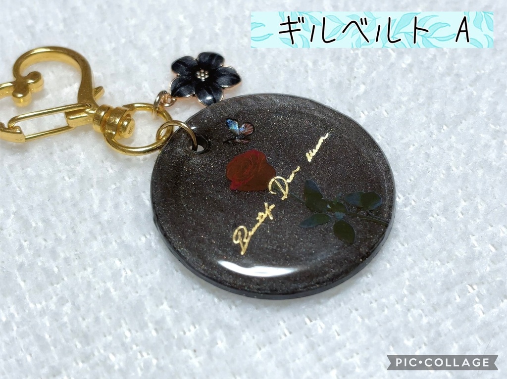 イケメン王子 彼色キーホルダー ギルベルト