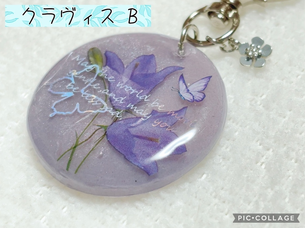 イケメン王子 彼色キーホルダー クラヴィス