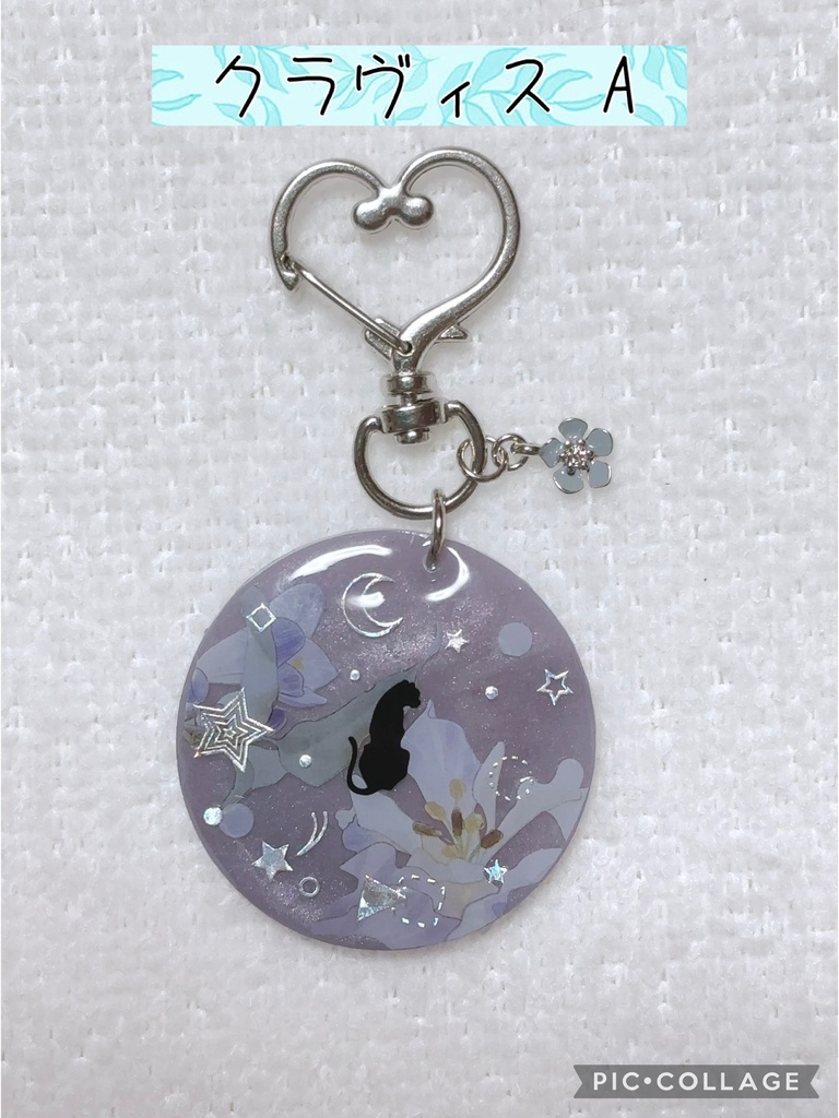 イケメン王子 彼色キーホルダー クラヴィス