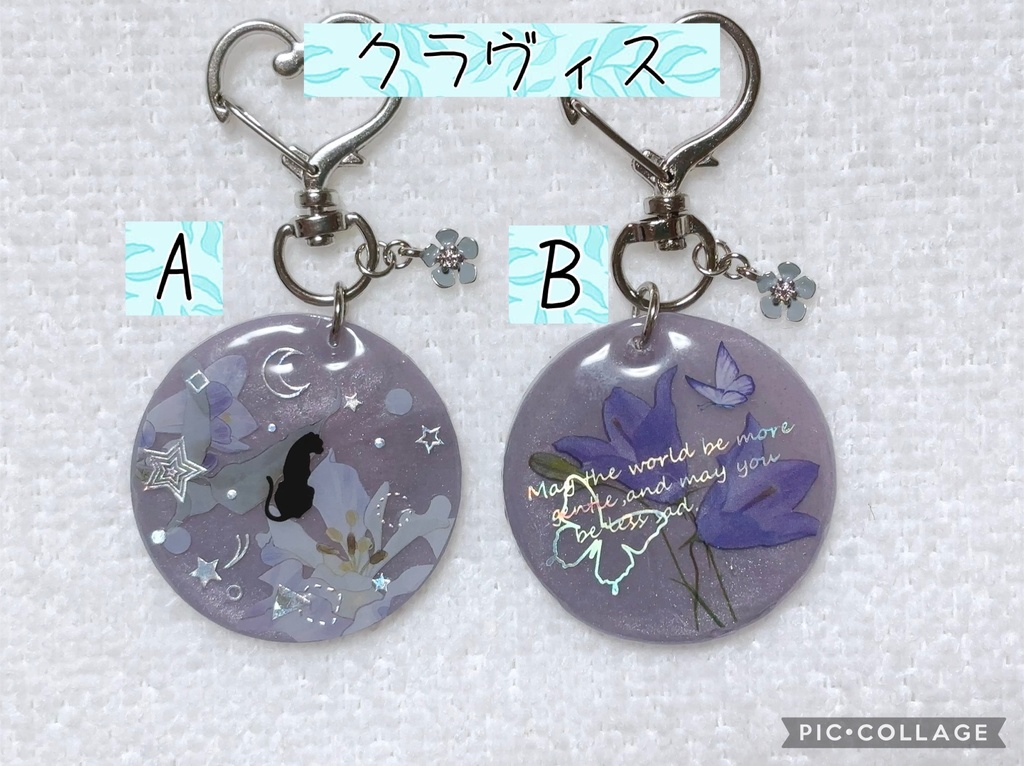 イケメン王子 彼色キーホルダー クラヴィス