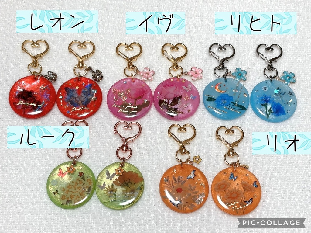 イケメン王子 彼色キーホルダー レオン イヴ リヒト ルーク リオ