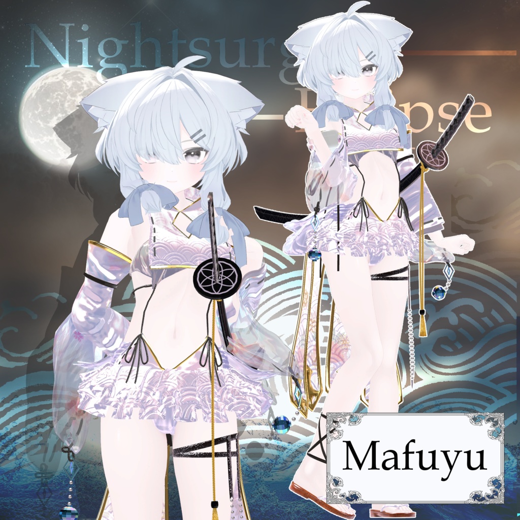 【21アバター以上対応💙】3D衣装『Nightsurge Eclipse Outfit』【VRChat想定】#Millenoa