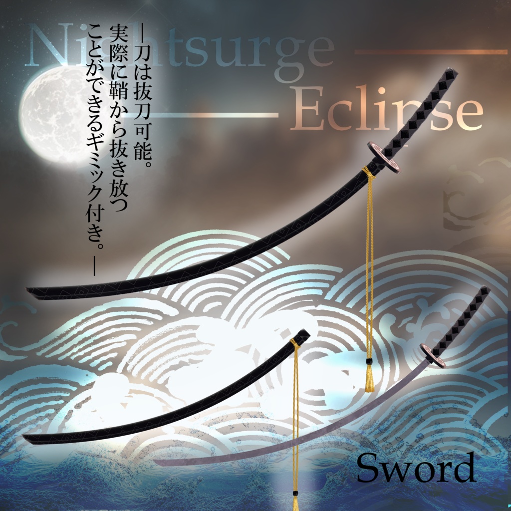 【21アバター以上対応💙】3D衣装『Nightsurge Eclipse Outfit』【VRChat想定】#Millenoa