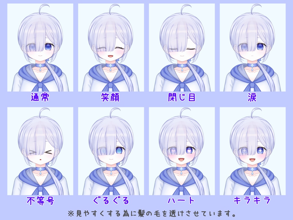 【汎用イラスト】目隠れ女の子【パーツ分けPSD】