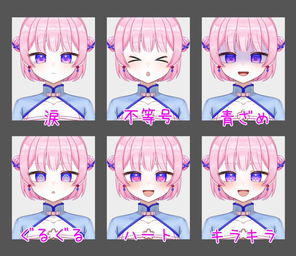 【汎用イラスト】ピンク水色創作チャイナな女の子【パーツ分けPSD】