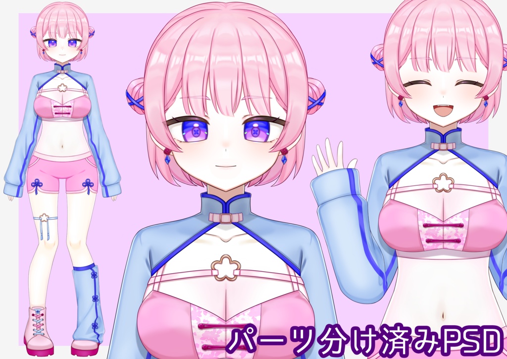 【汎用イラスト】ピンク水色創作チャイナな女の子【パーツ分けPSD】