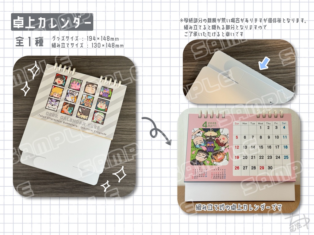 【放サモ】卓上カレンダー(2026)