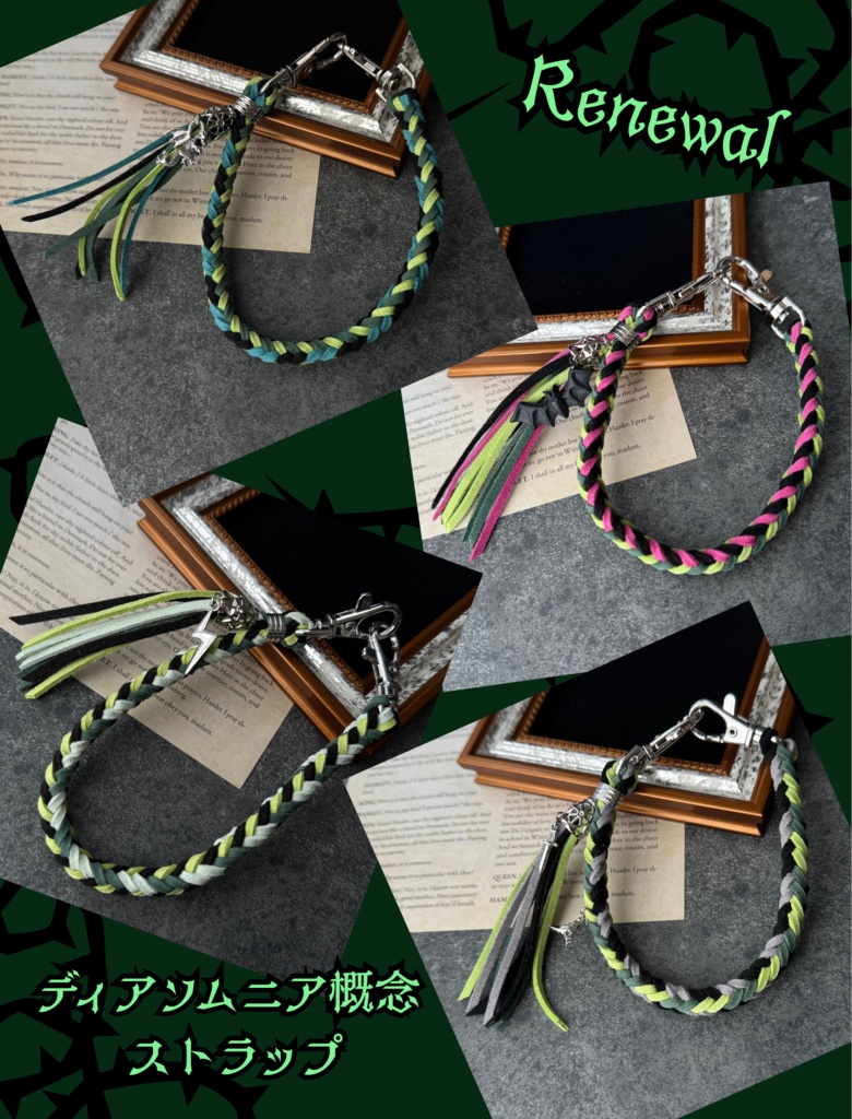 ツイステ/twst ディアソムニアimage ストラップ