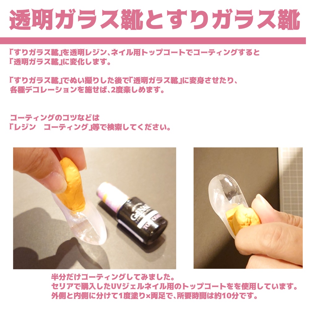 【S-01】デコれるレジン製ぬい靴 20cmぬい向け