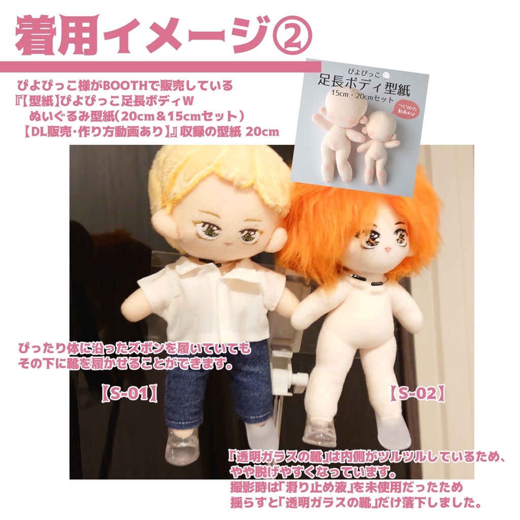 【S-01】デコれるレジン製ぬい靴 20cmぬい向け