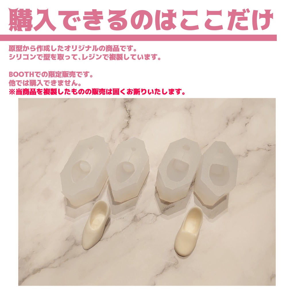 【S-01】デコれるレジン製ぬい靴 20cmぬい向け