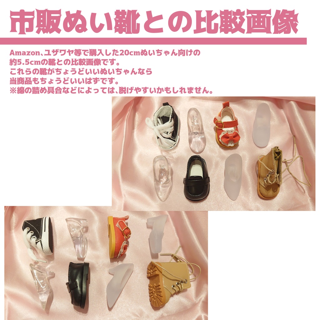 【S-01】デコれるレジン製ぬい靴 20cmぬい向け