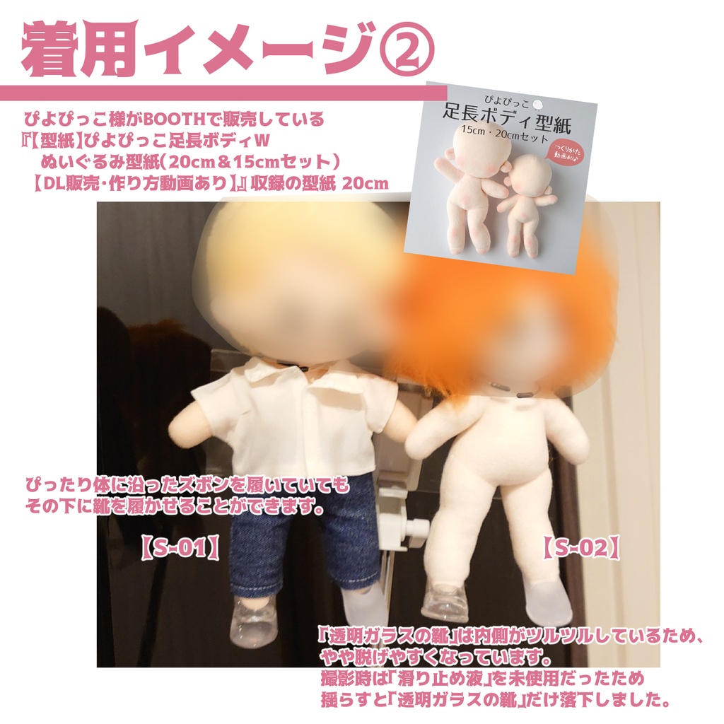 【S-01】デコれるレジン製ぬい靴 20cmぬい向け