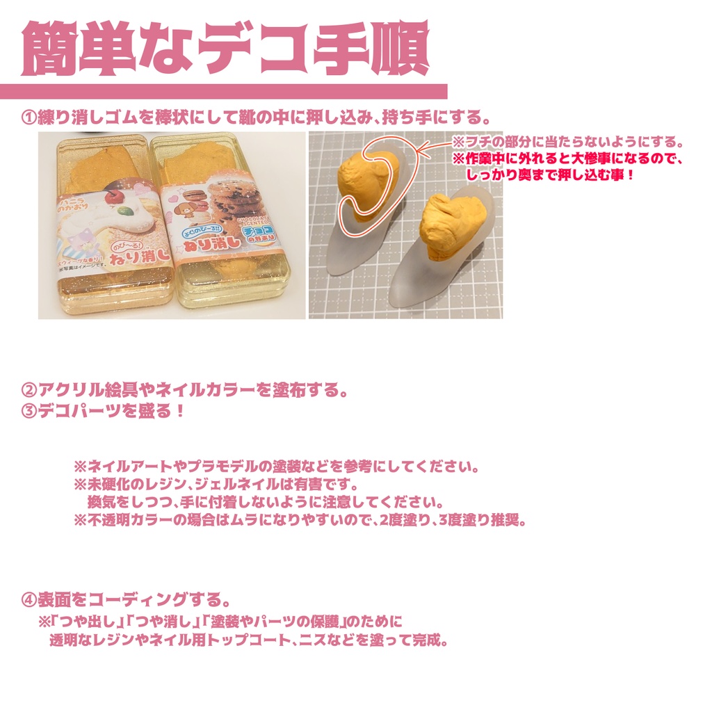 【S-02】デコれるレジン製ぬい靴 20cmぬい向け