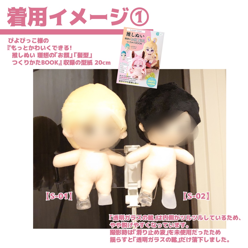 【S-02】デコれるレジン製ぬい靴 20cmぬい向け