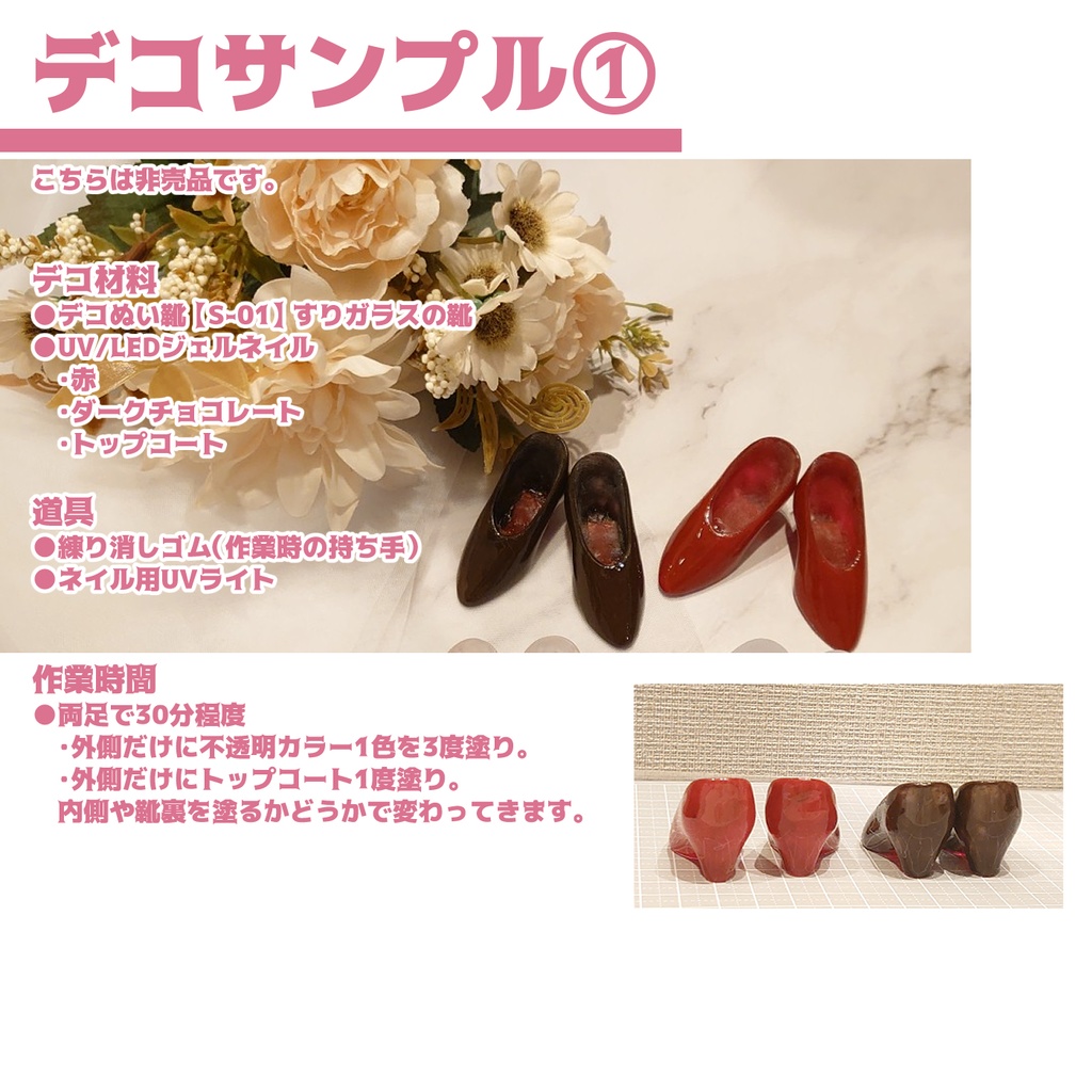 【S-02】デコれるレジン製ぬい靴 20cmぬい向け