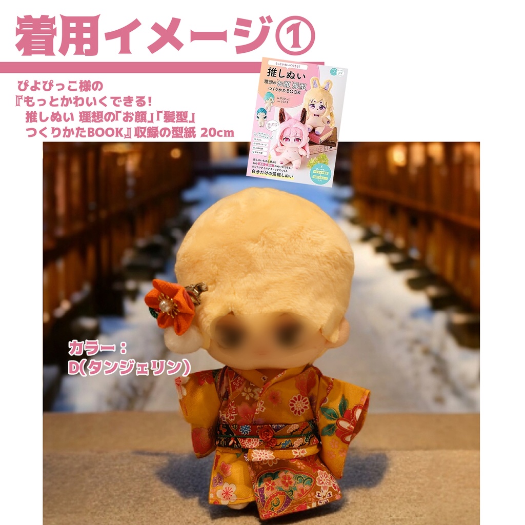 【H-01】推しぬいに最適な小さいつまみ細工の髪飾り・ブローチ