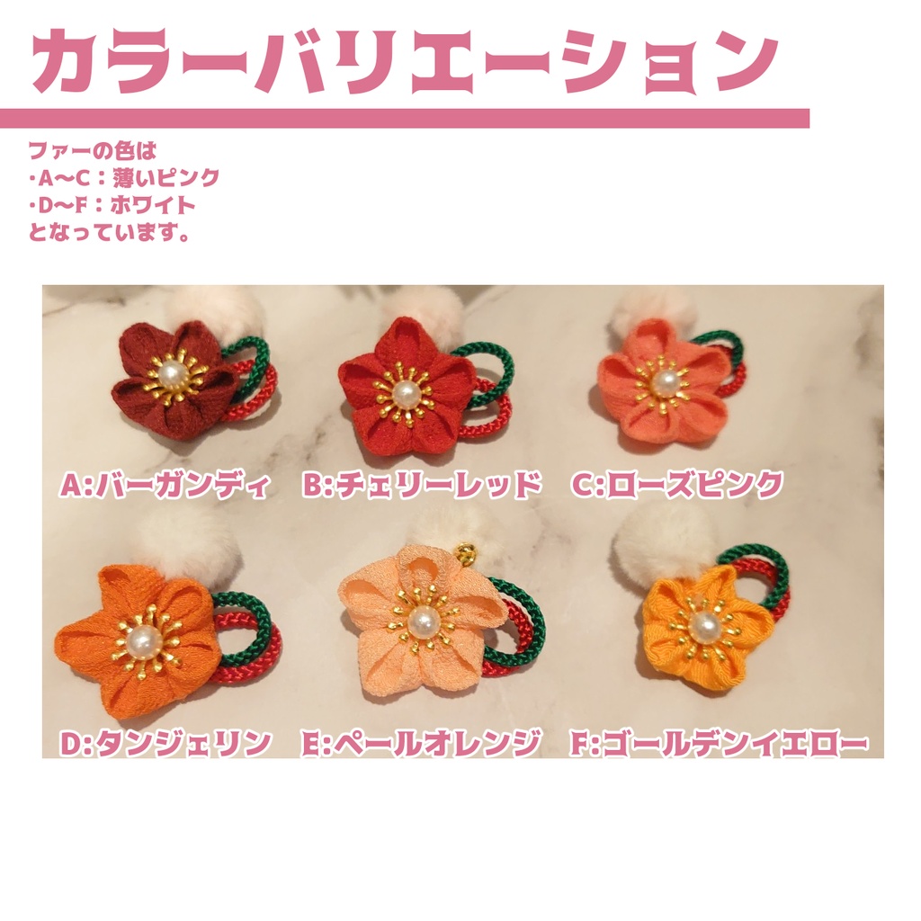 【H-01】推しぬいに最適な小さいつまみ細工の髪飾り・ブローチ
