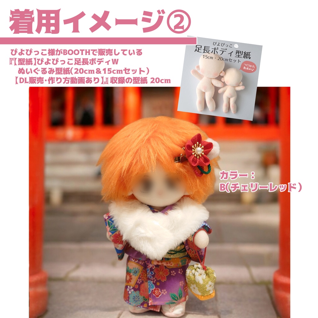 【H-01】推しぬいに最適な小さいつまみ細工の髪飾り・ブローチ