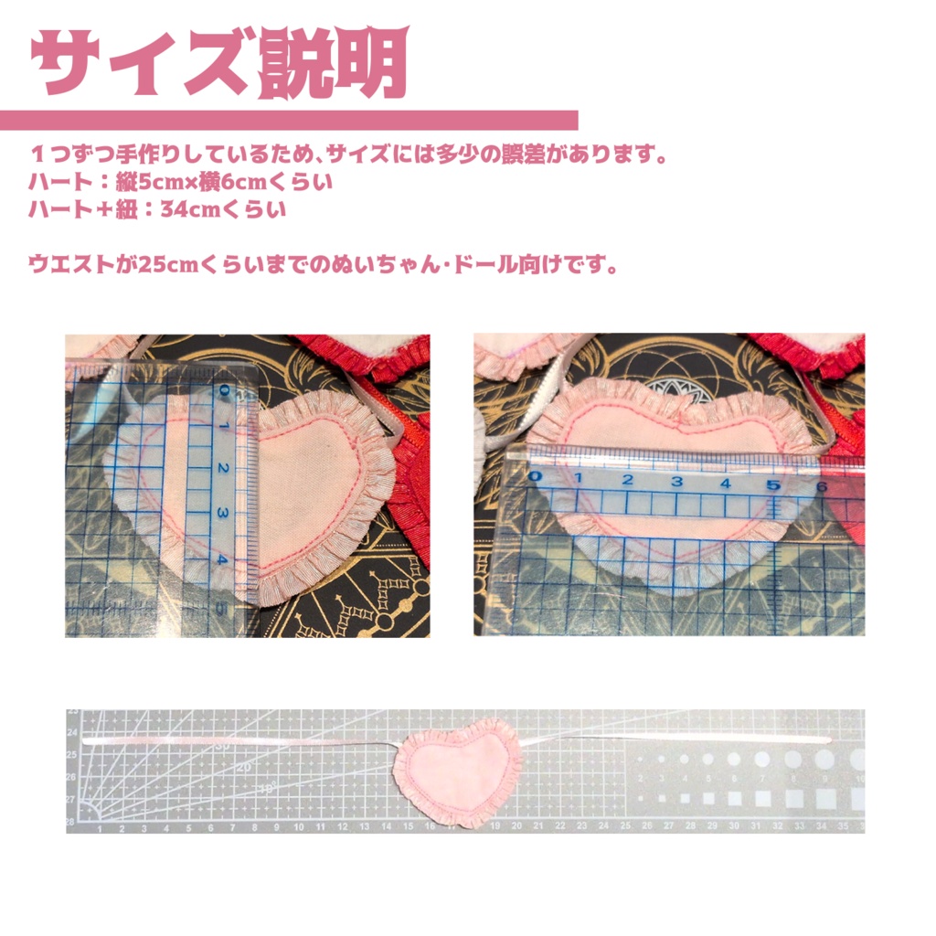 【W-02】ぬいやドール向けのハートエプロン