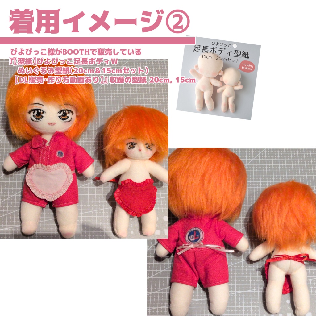 【W-02】ぬいやドール向けのハートエプロン