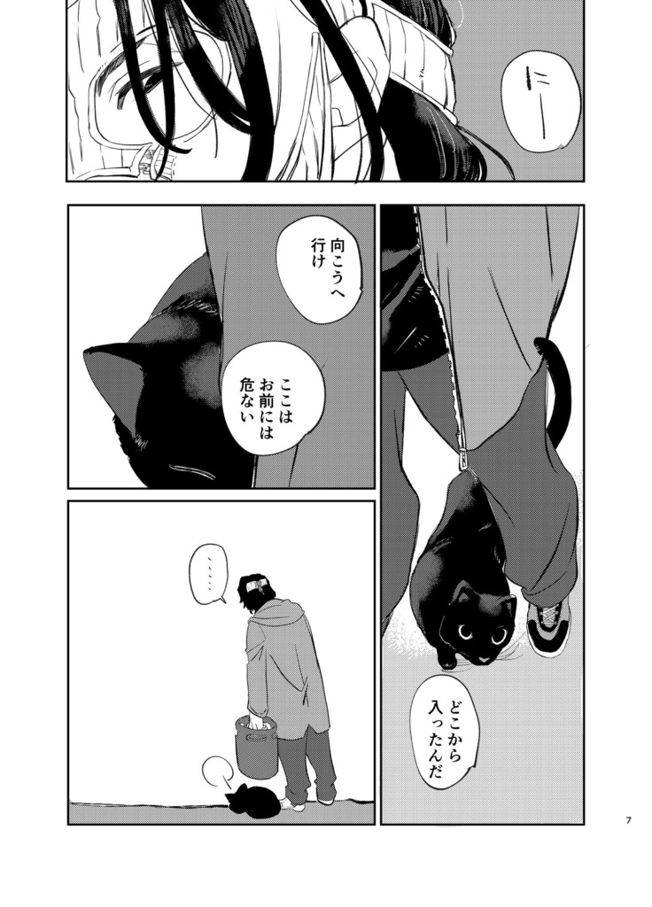 つめつめウォリアーズ