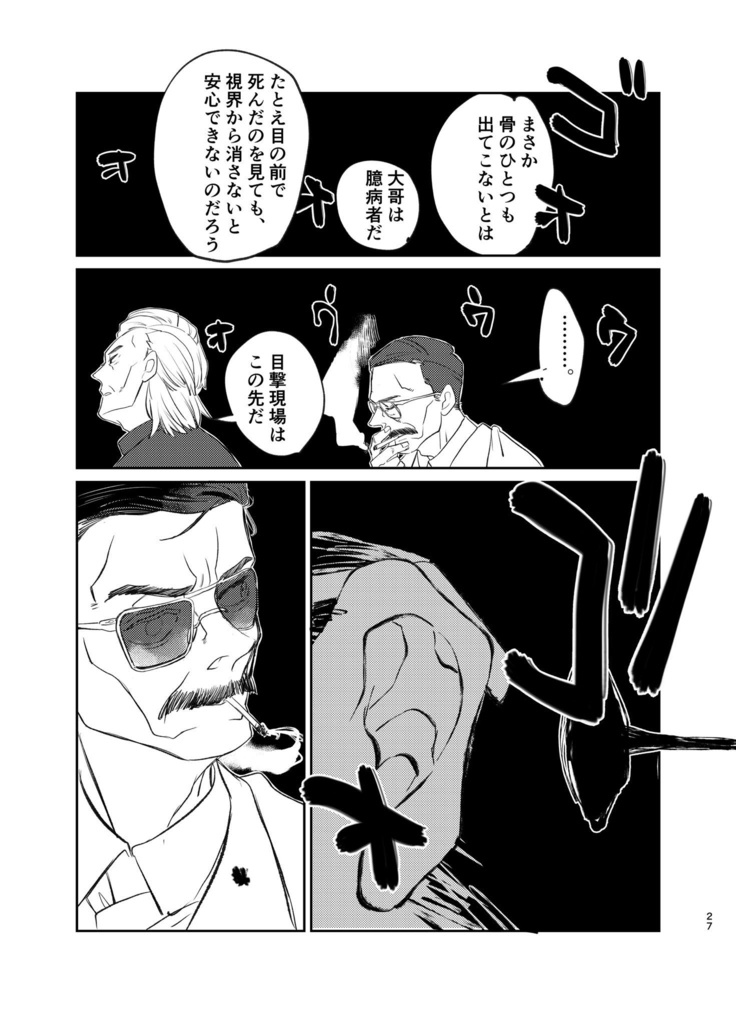 つめつめウォリアーズ