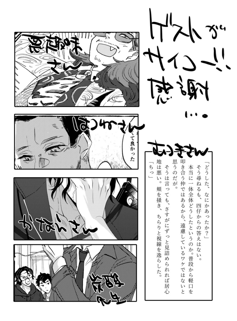 つめつめウォリアーズ