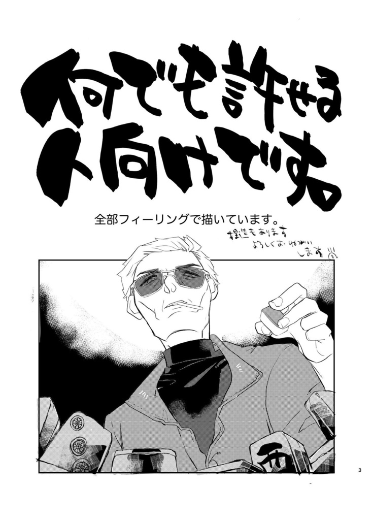 つめつめウォリアーズ