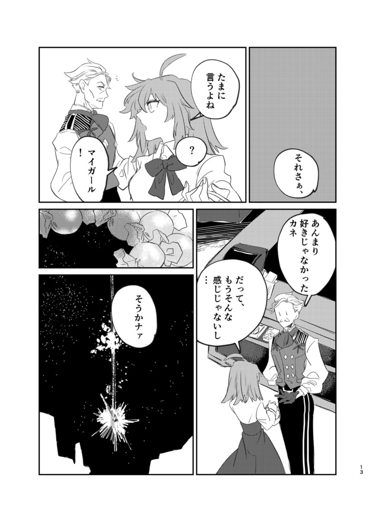 いつでもピクニック!
