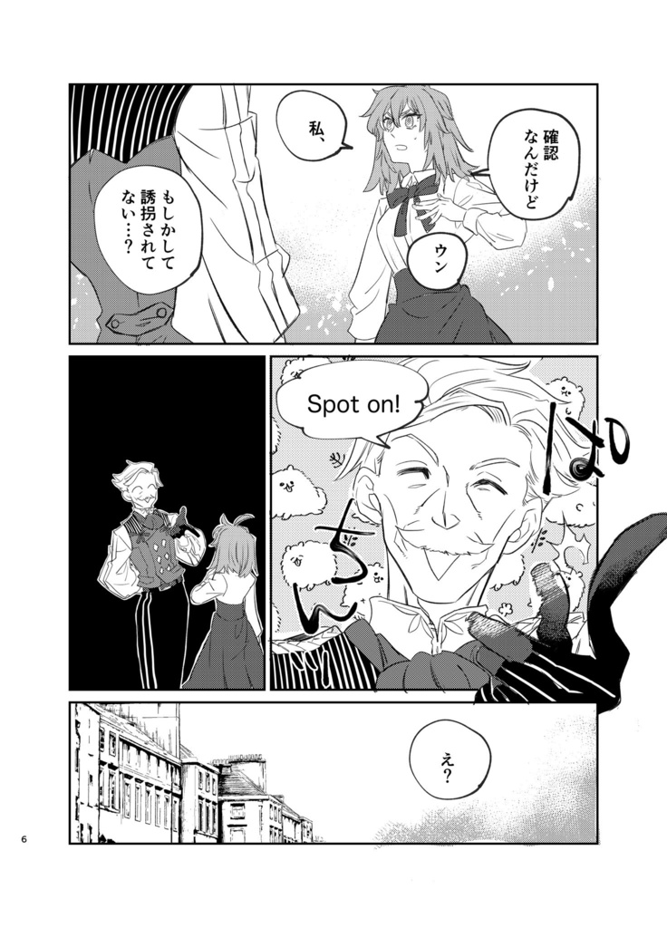 いつでもピクニック!