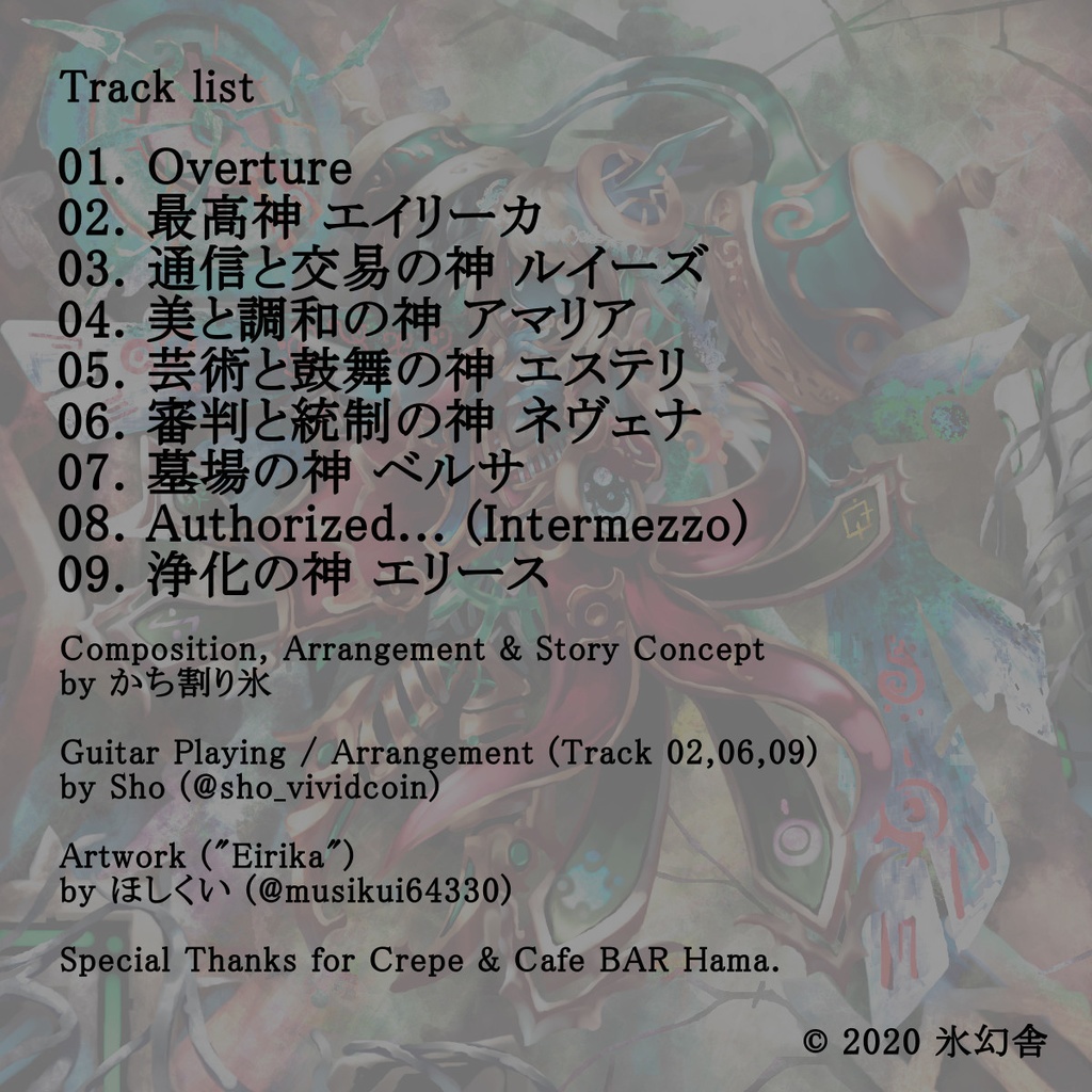 Cybernetic Queen ダウンロード版 氷幻舎 By かち割り氷 Booth Cybernetic Queen ダウンロード版 氷幻舎 By かち割り氷 Booth